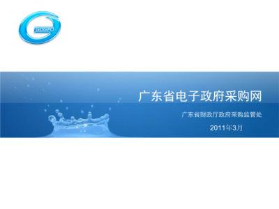 录入商品配件信息维护商品配件信息审查商品配件