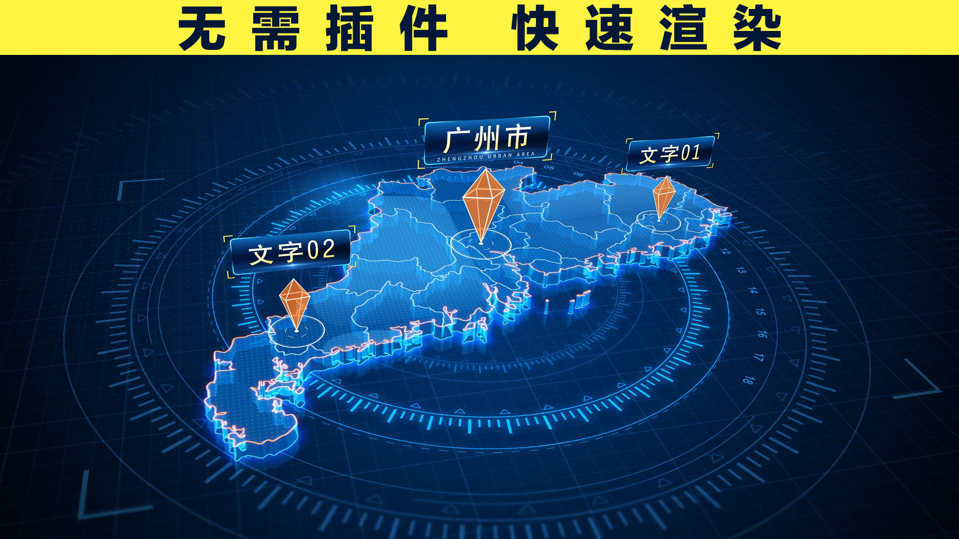 【广东省】3d立体城市地图区位展示