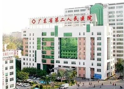 广东省第二人民医院牙科收费标准公布!科室信息|医生介绍|颌面整形价格表一览~