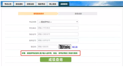 2019广东省初级审计师什么时候出成绩?