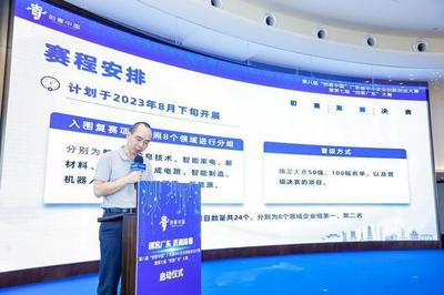 第七届"创客广东"省赛"落户"珠海,创新强磁场助力培育"产业森林"