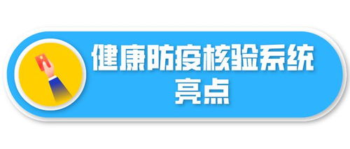 全国首推 刷身份证2秒通行 广东率先推出刷身份证核验健康信息