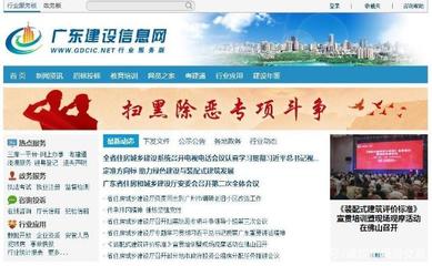 建设工程信息网全国有多少家,建筑市场与交易网告诉你