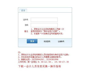 2019广东恩平市会计人员信息采集工作通知