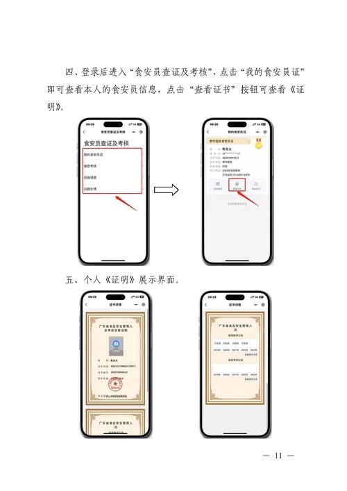 广东省市场监督管理局关于调整全省食品安全管理人员考试和抽考工作的通知
