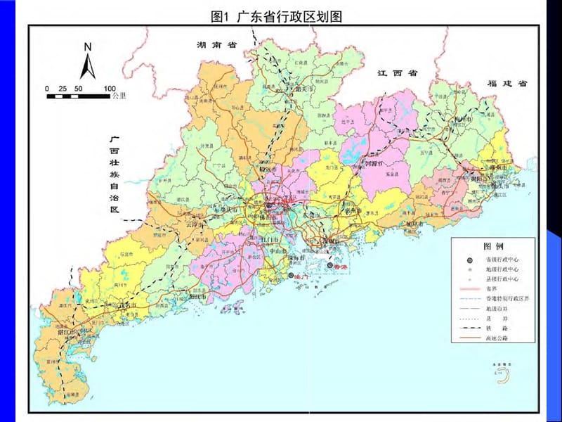 广东省主体功能区规划.ppt