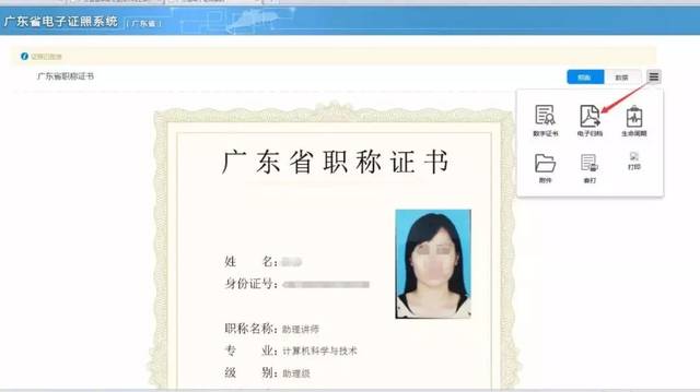 广东启用职称电子证书?!权威解读来了