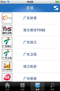 南广电视1.0.1下载预约 南广电视安卓版 ios版下载预约 游戏吧手游网