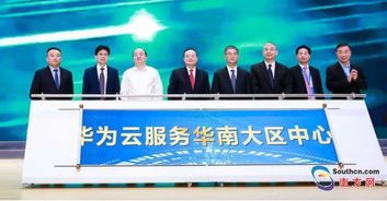 广东省举行共同推进信息技术应用创新数字经济发展大会