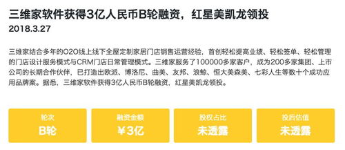 数据观市 2018年家居行业20大融资盘点（上）——广东领先