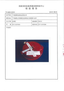 广东消防产品流向信息服务平台 全面解析产品信息详情