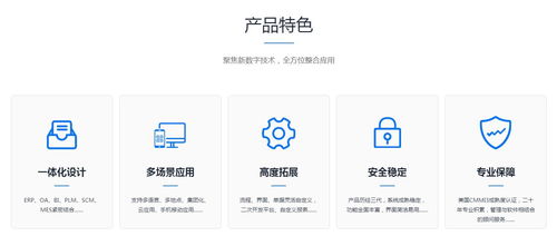 广东顺景软件ERP质量管理的主要目标